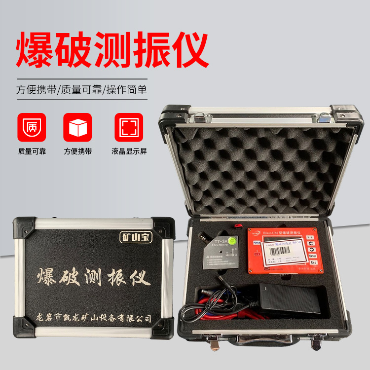 巍山爆破测振仪的工作原理是什么？