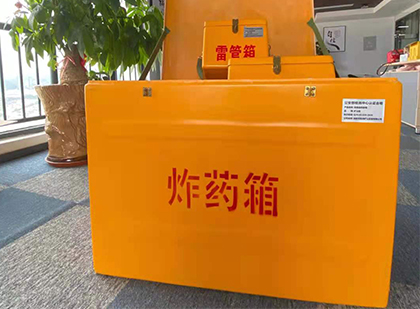 巍山如何正确选择炸药箱？