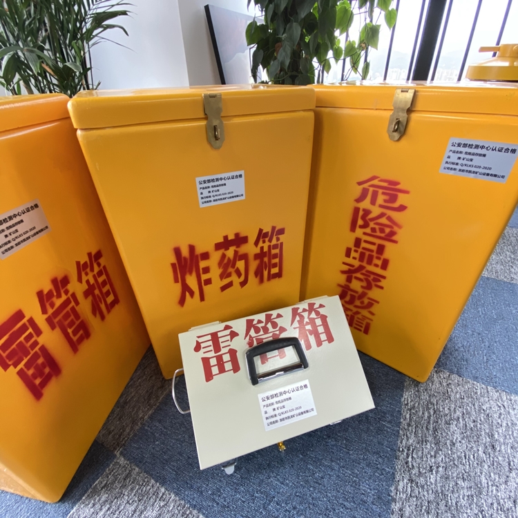 巍山火工品存放箱 手提式雷管炸药箱的材质特性与标准规格解析
